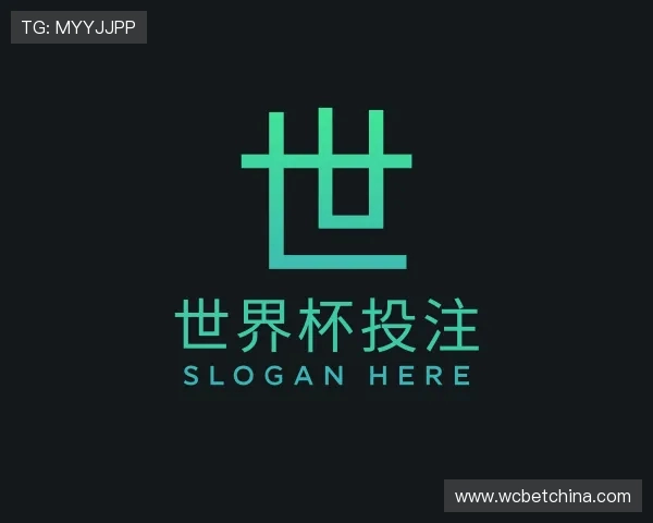 关于世界杯投注